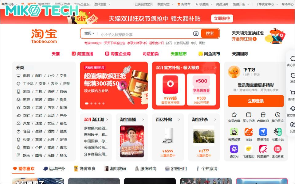 sàn thương mại điện tử taobao